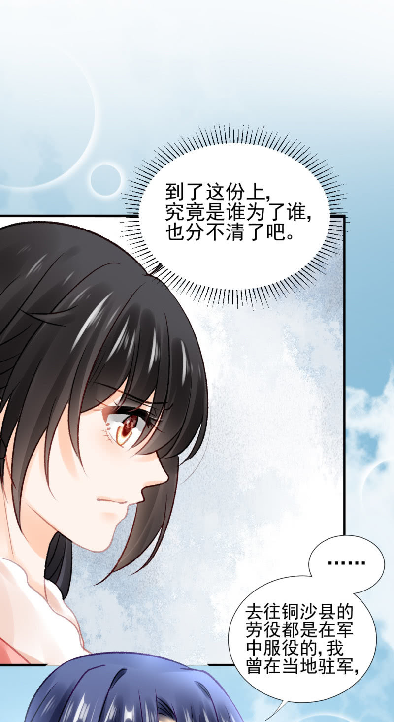 谁为了谁？(1/2)-第66话