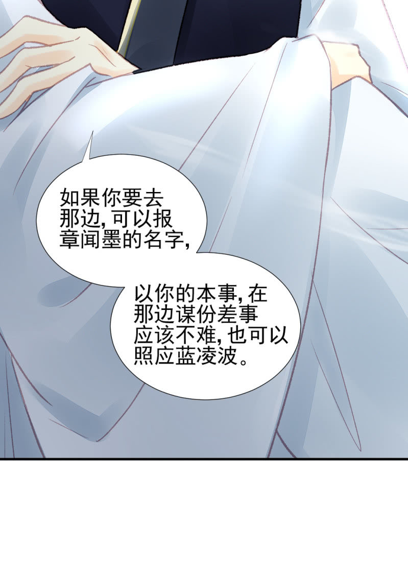 谁为了谁？(1/2)-第66话