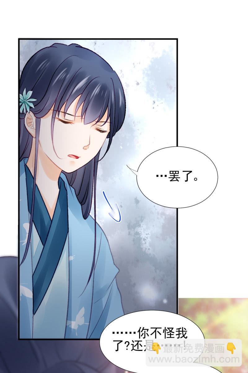 谁为了谁？(1/2)-第66话