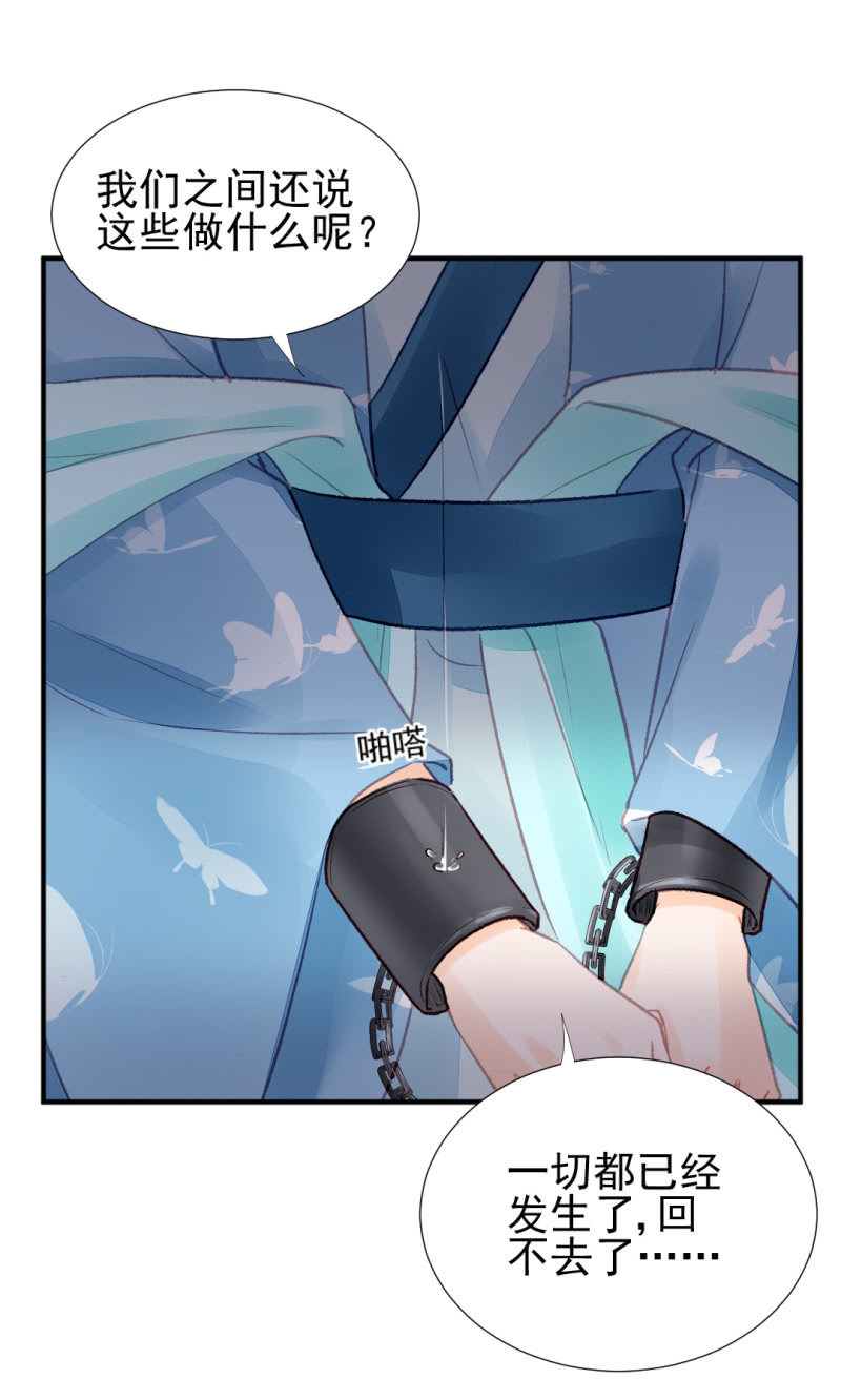 谁为了谁？(1/2)-第66话