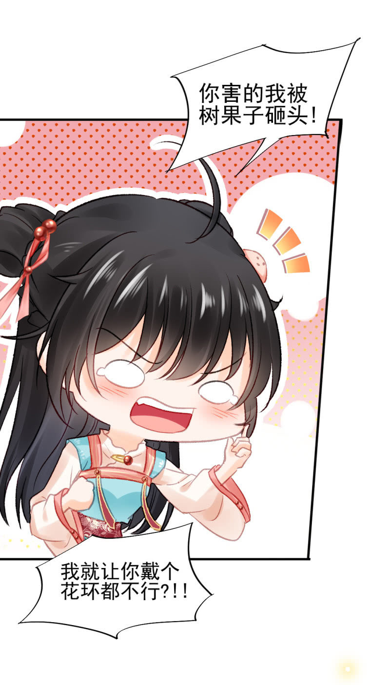 兔子和大傻子(1/2)-第68话