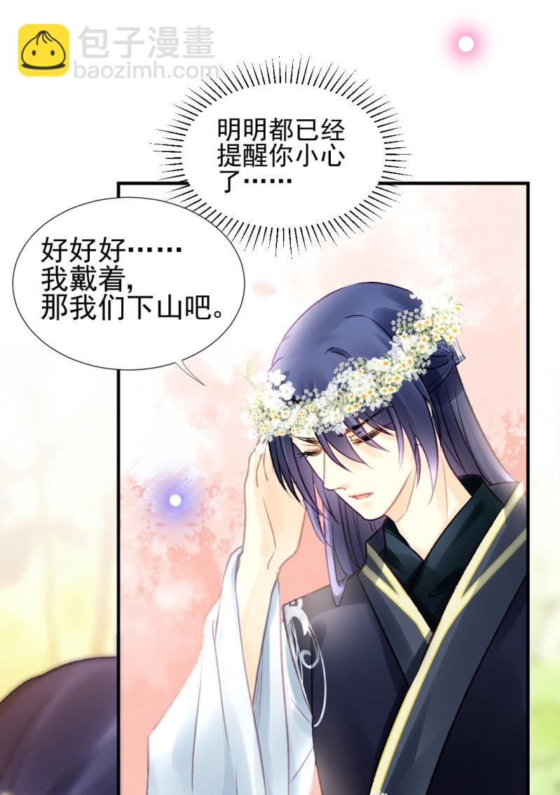 兔子和大傻子(1/2)-第68话