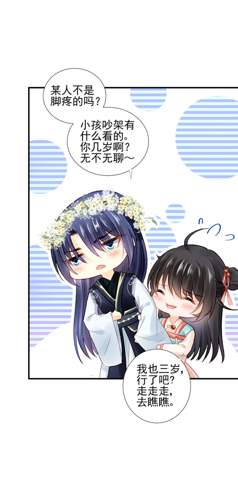 兔子和大傻子(1/2)-第68话