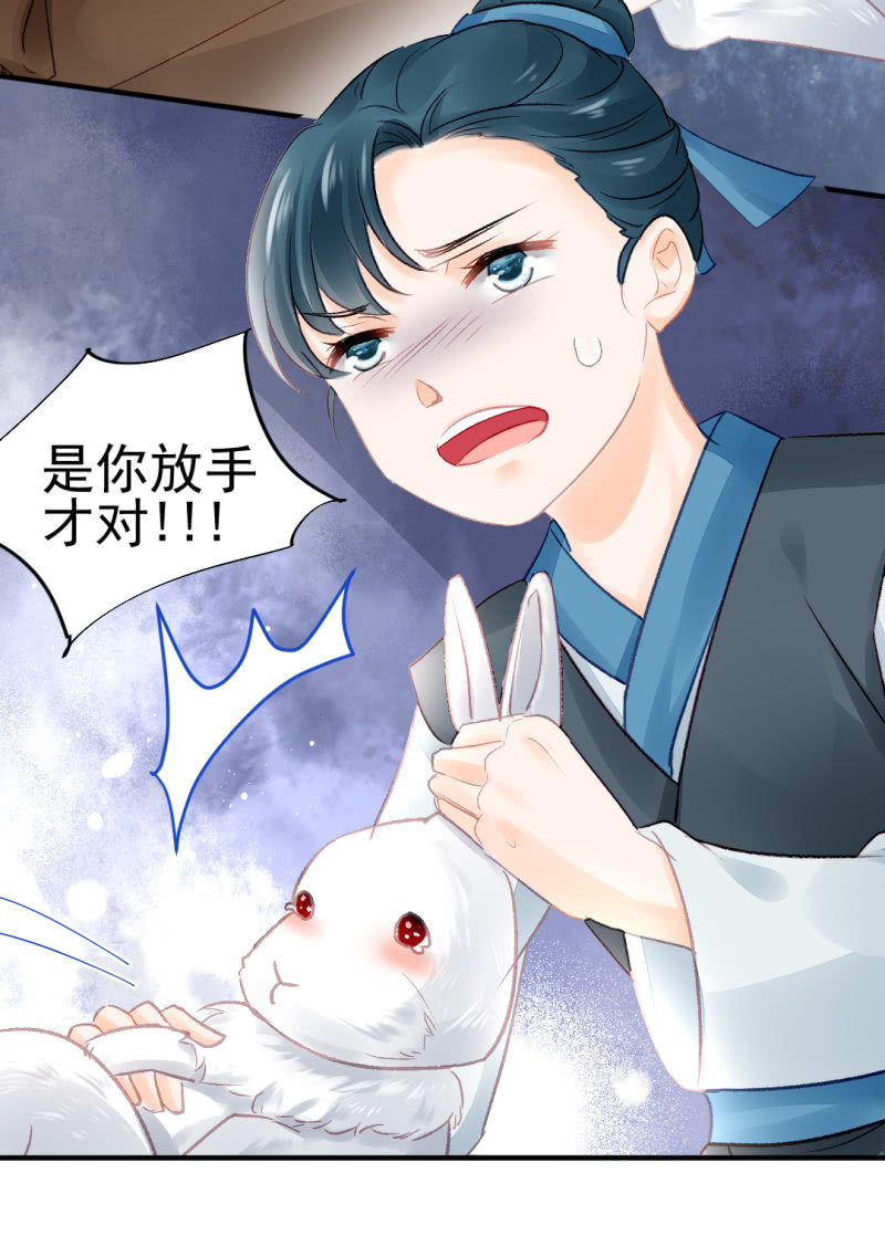 兔子和大傻子(1/2)-第68话