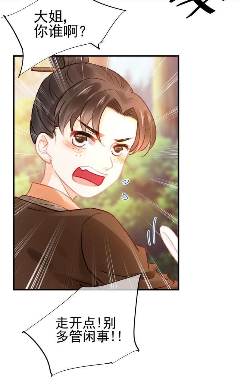 兔子和大傻子(1/2)-第68话