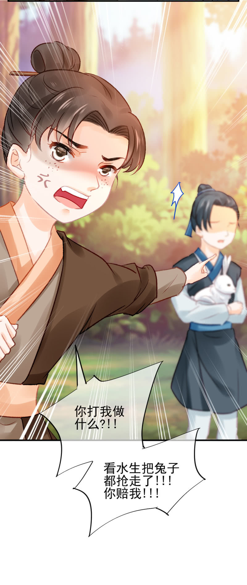 兔子和大傻子(1/2)-第68话