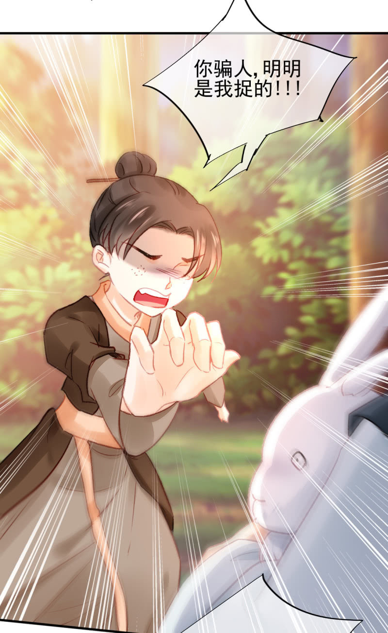 兔子和大傻子(1/2)-第68话