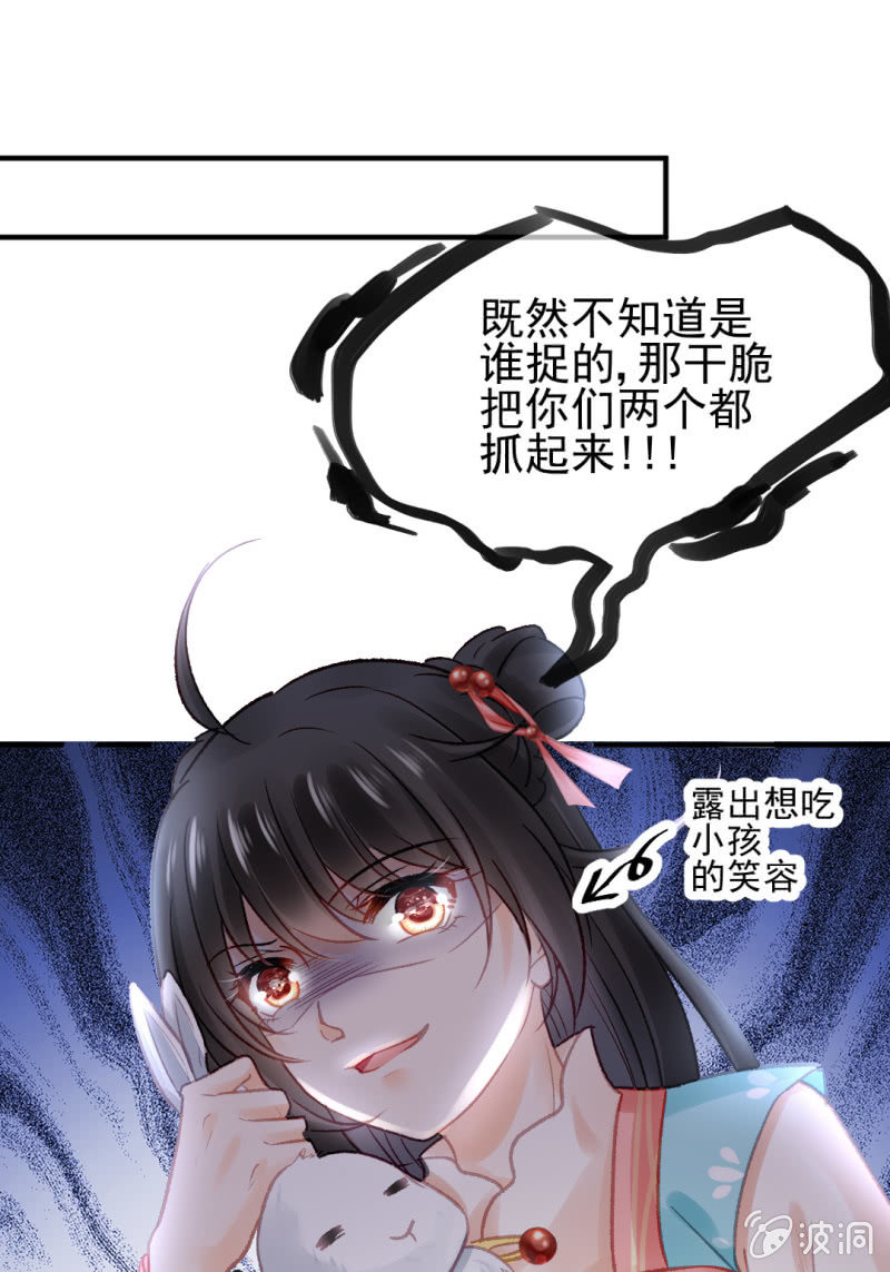 兔子和大傻子(1/2)-第68话