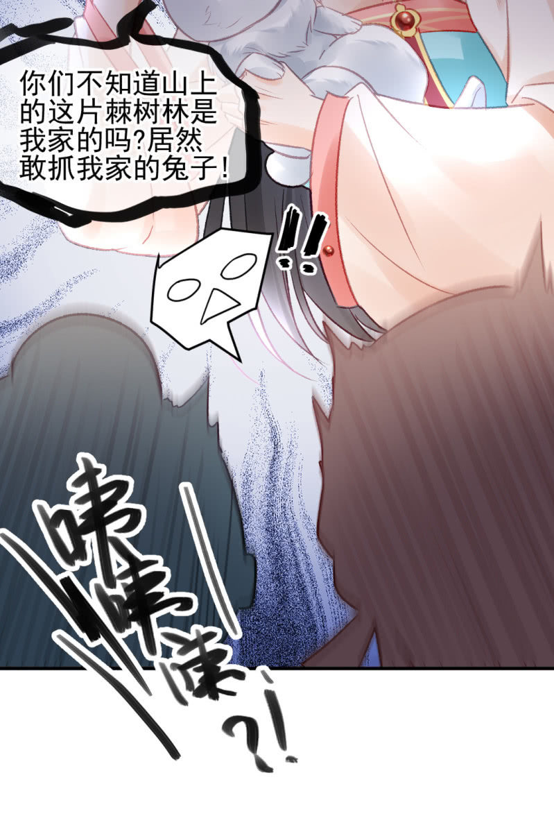 兔子和大傻子(1/2)-第68话