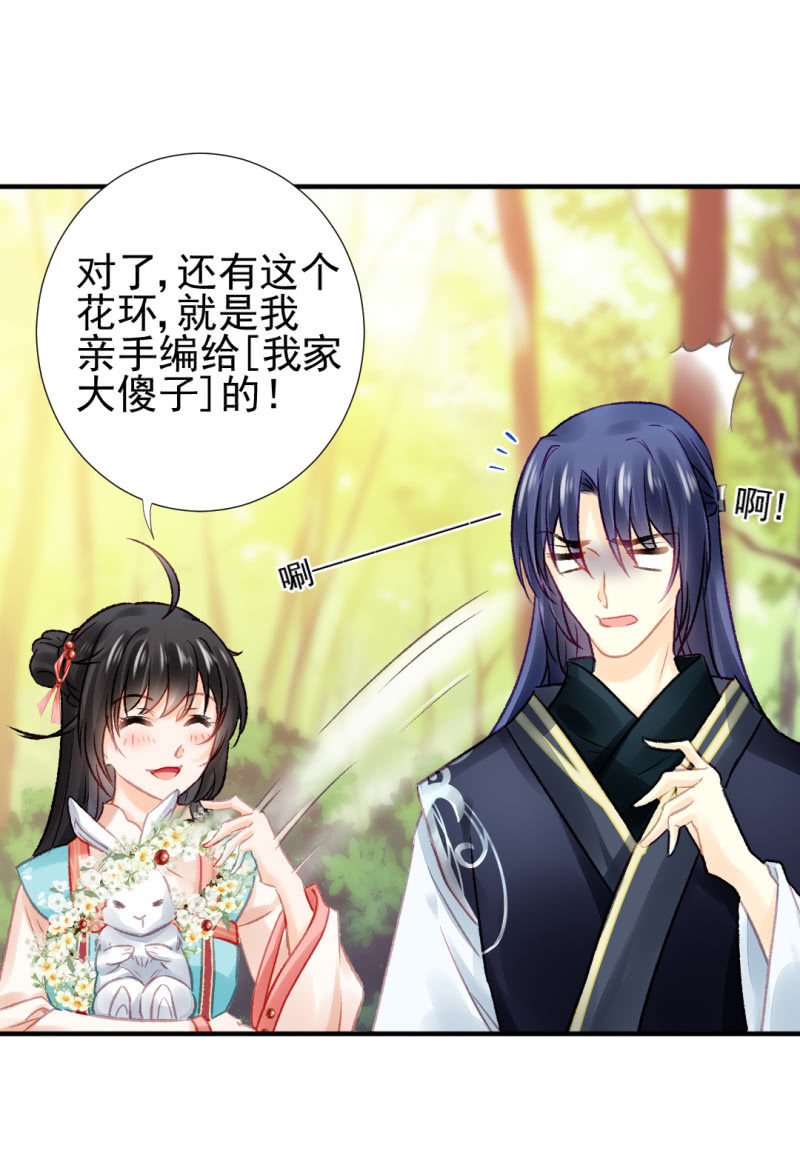 兔子和大傻子(1/2)-第68话