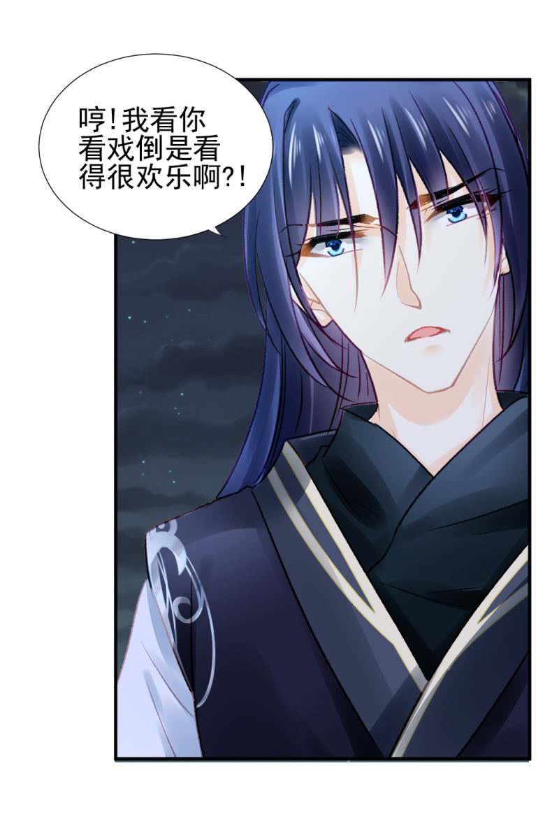 喜欢才捉弄你(1/2)-第70话