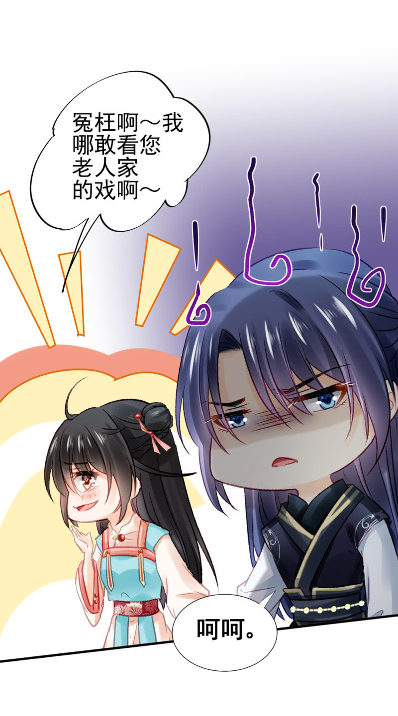 喜欢才捉弄你(1/2)-第70话