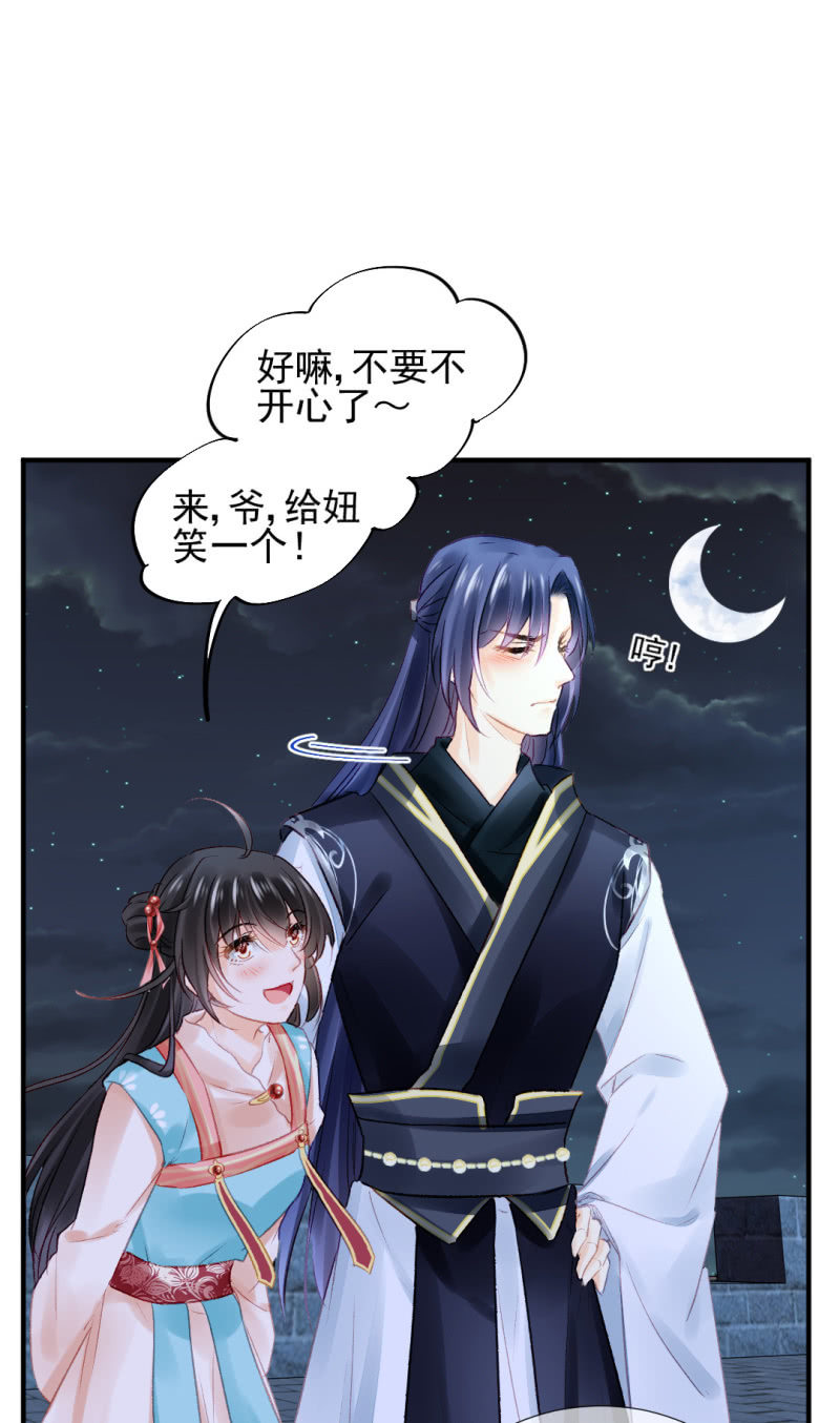 喜欢才捉弄你(1/2)-第70话