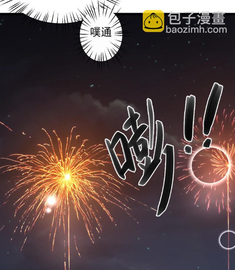 喜欢才捉弄你(1/2)-第70话