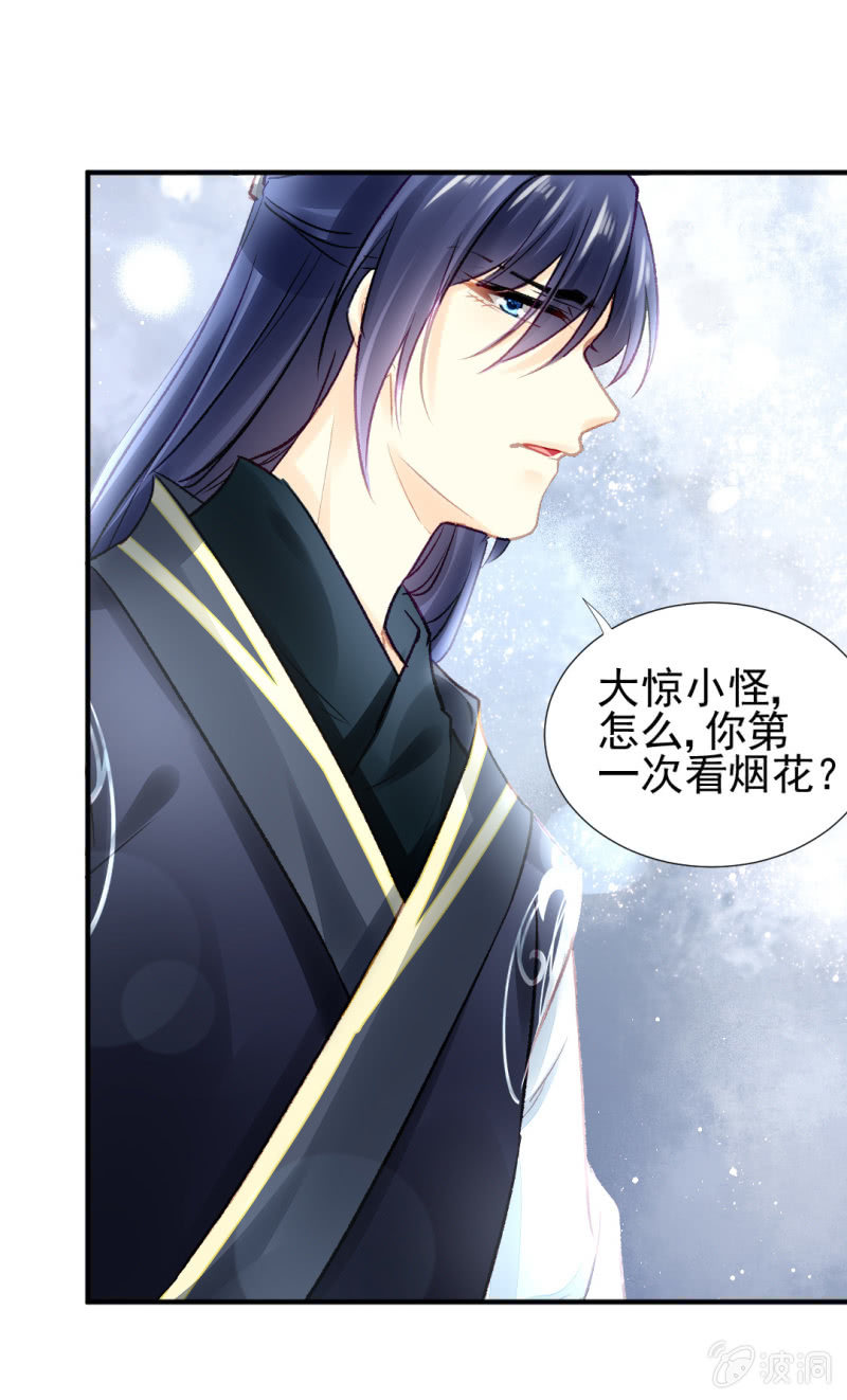 喜欢才捉弄你(1/2)-第70话