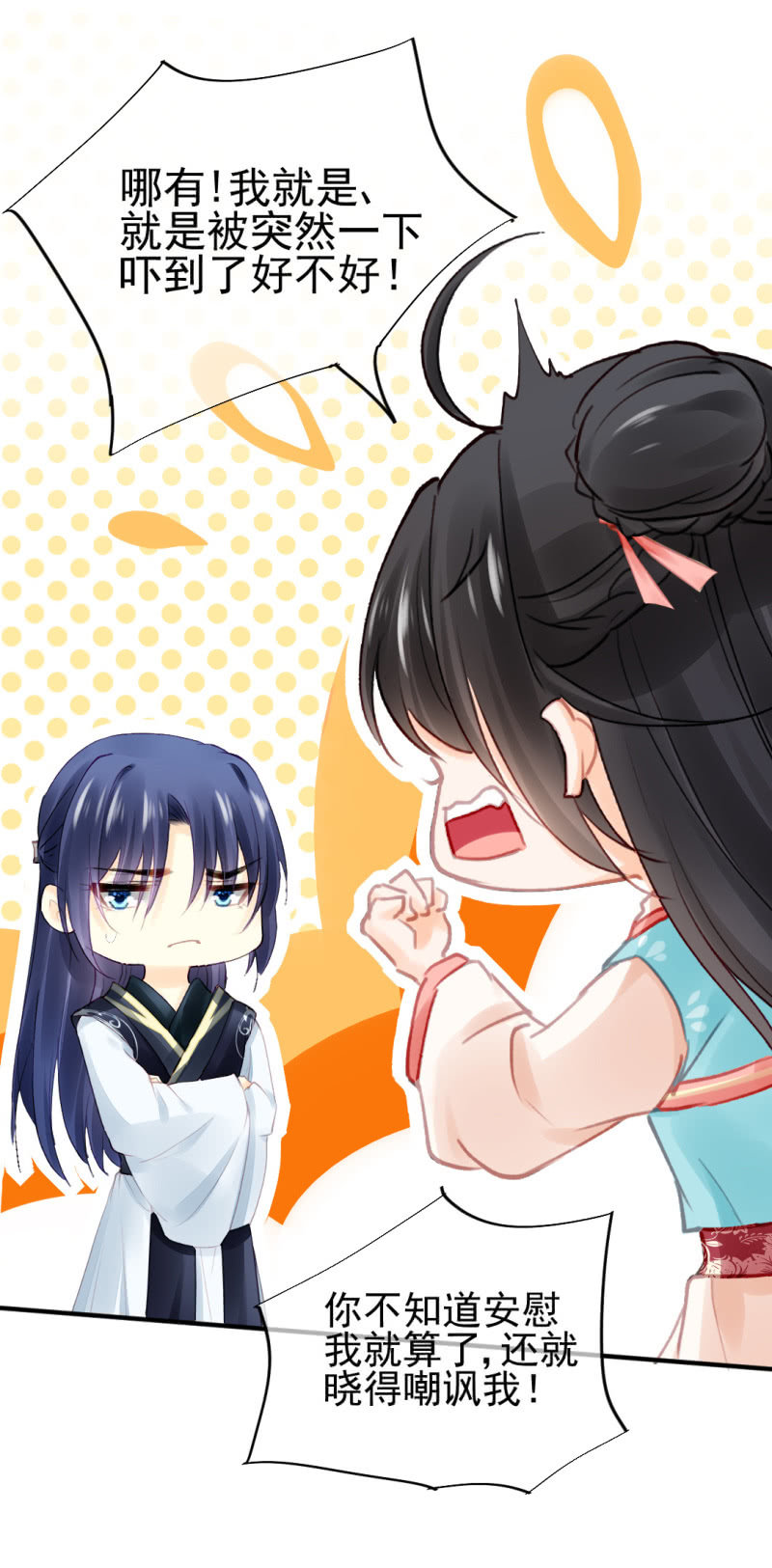 喜欢才捉弄你(1/2)-第70话