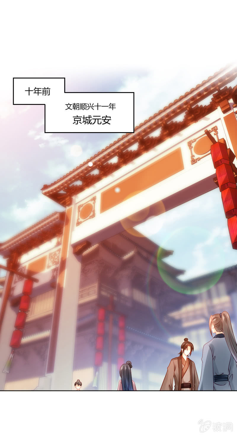 喜欢才捉弄你(1/2)-第70话