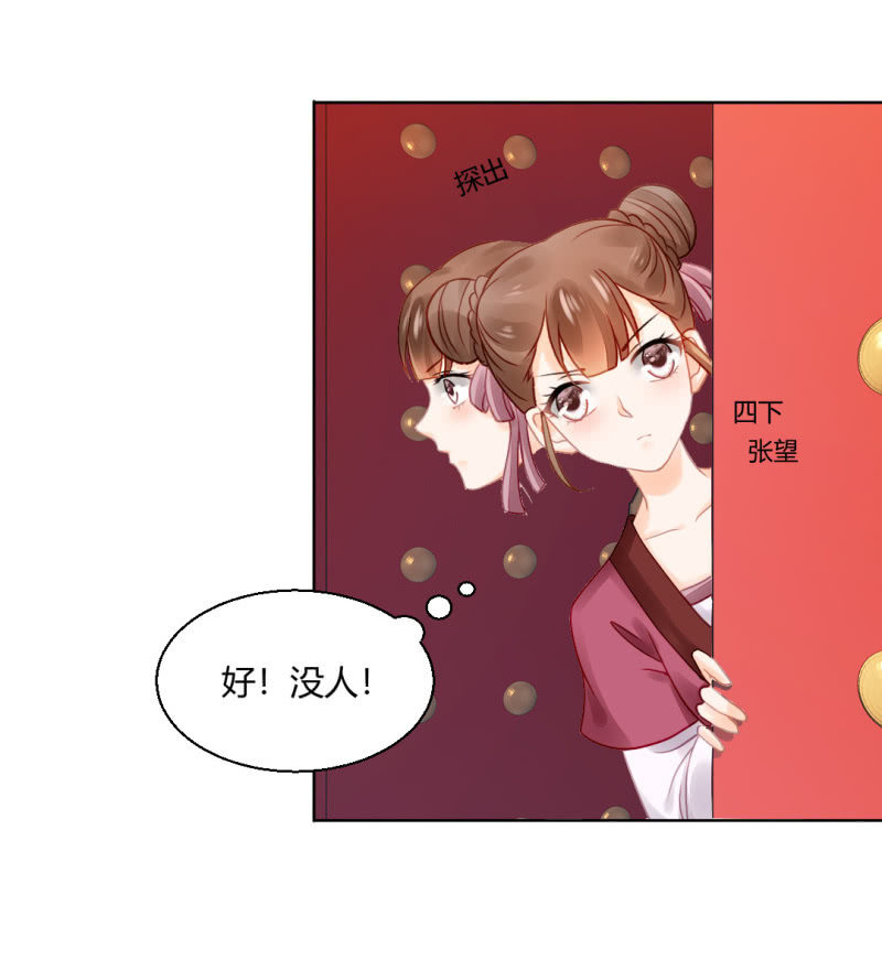 喜欢才捉弄你(1/2)-第70话