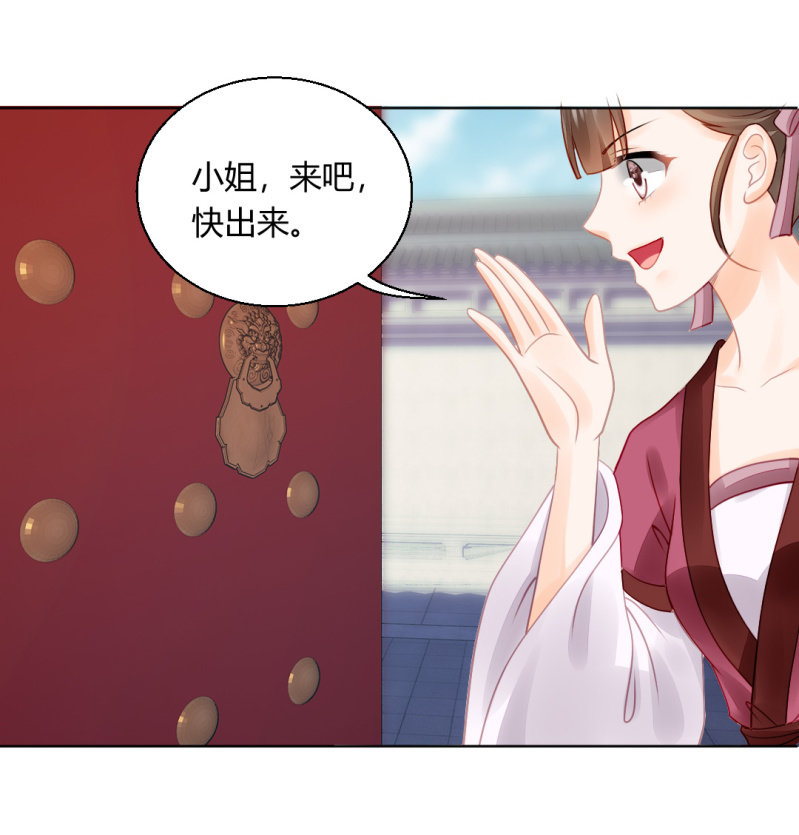 喜欢才捉弄你(1/2)-第70话