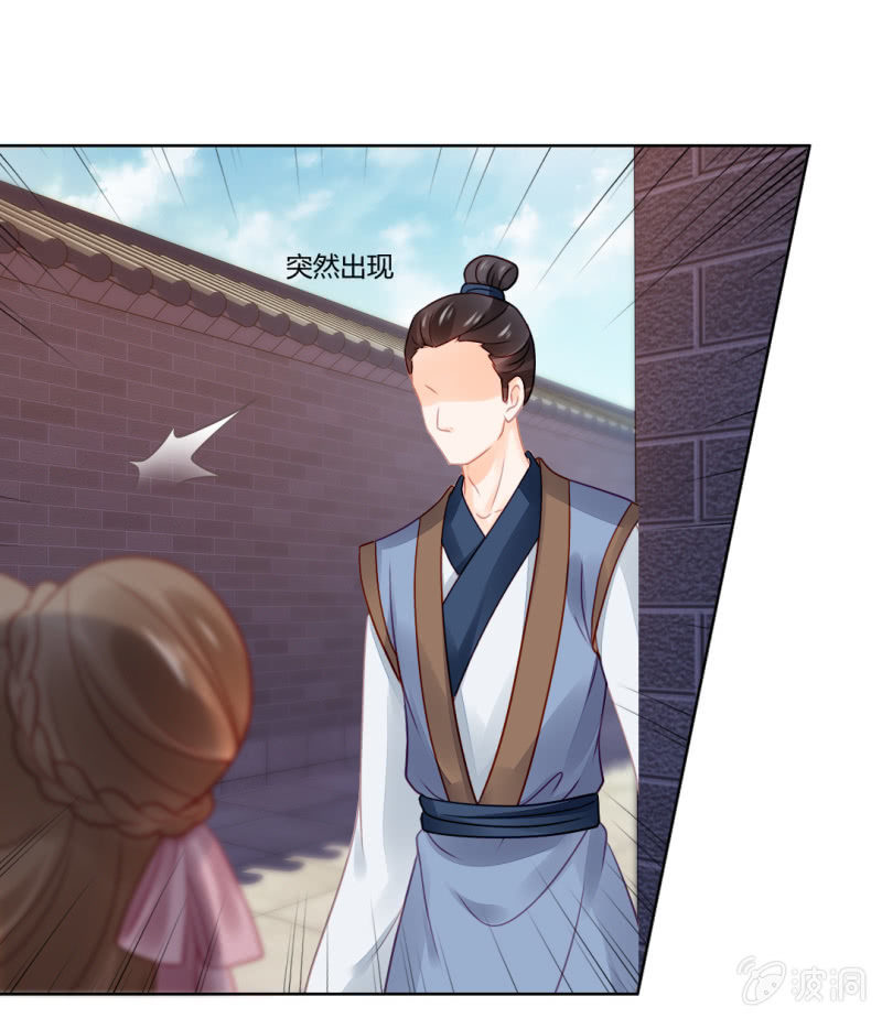 喜欢才捉弄你(1/2)-第70话