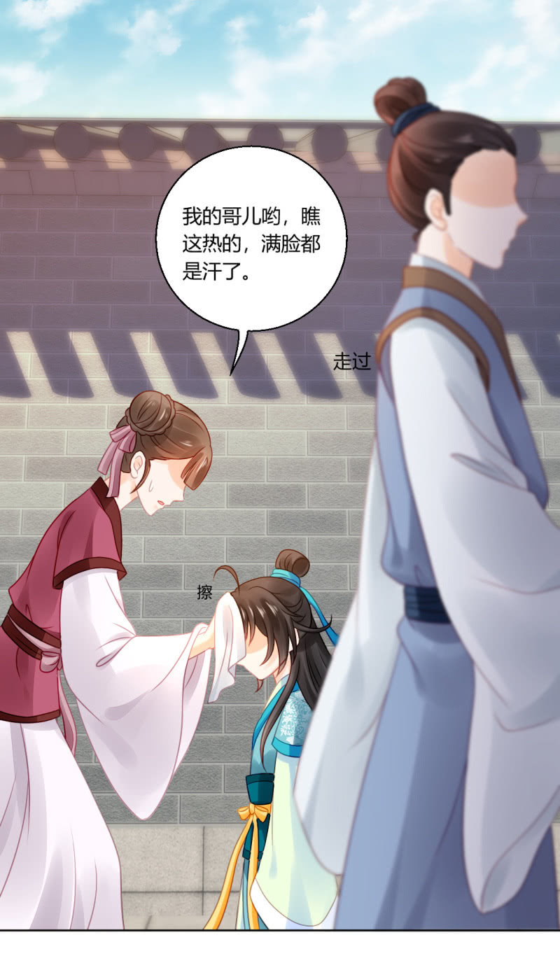 喜欢才捉弄你(1/2)-第70话