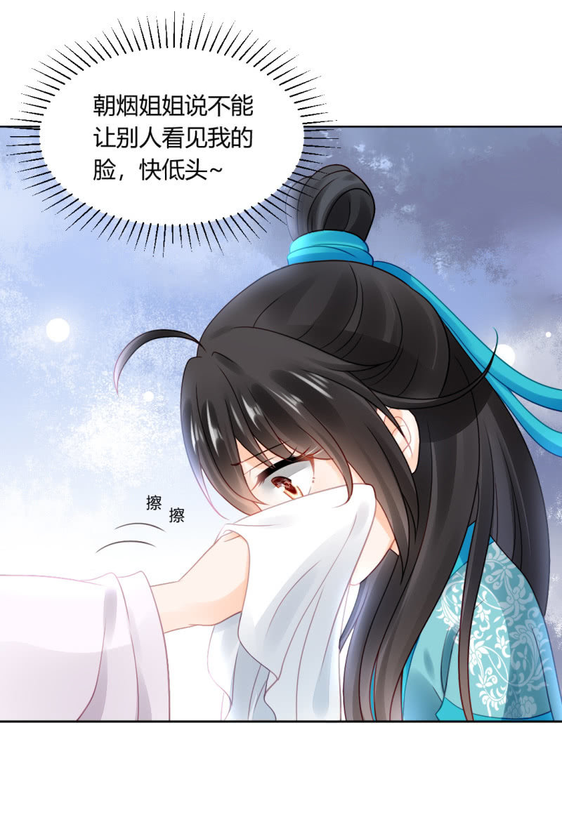 喜欢才捉弄你(1/2)-第70话