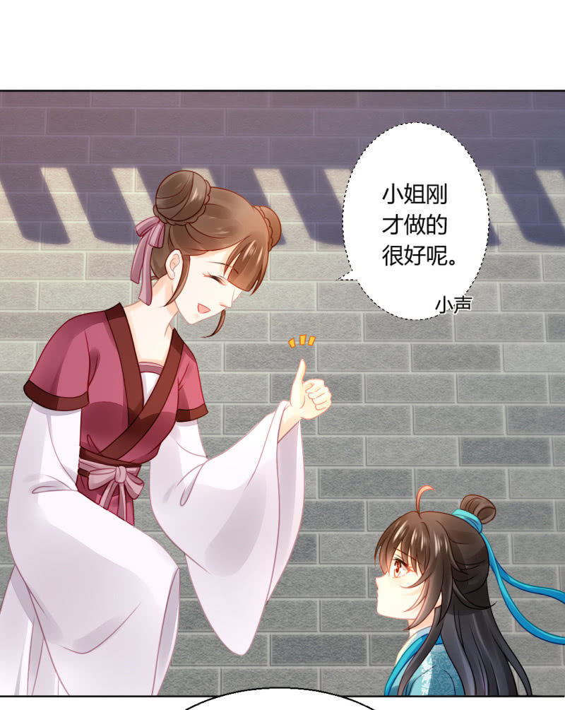 喜欢才捉弄你(1/2)-第70话