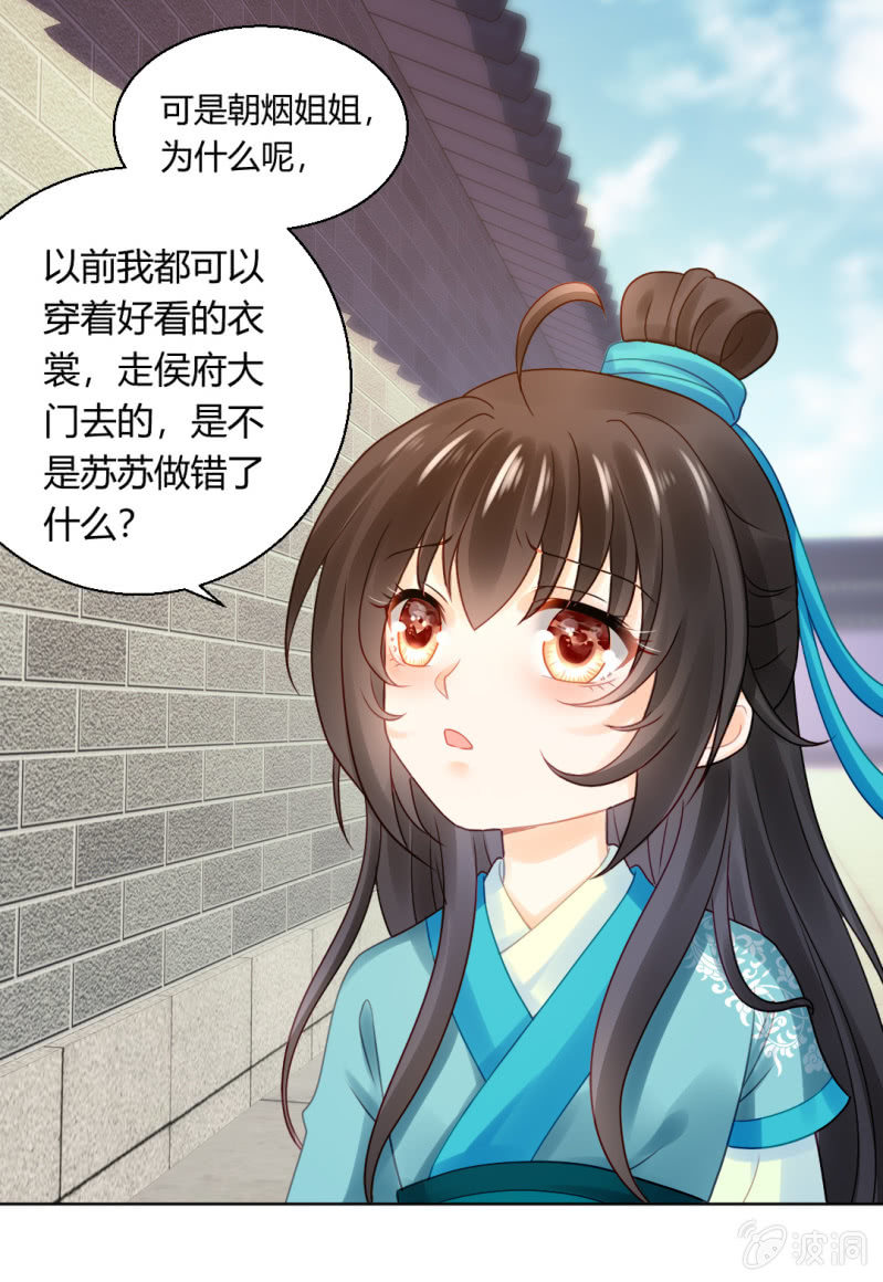 喜欢才捉弄你(1/2)-第70话