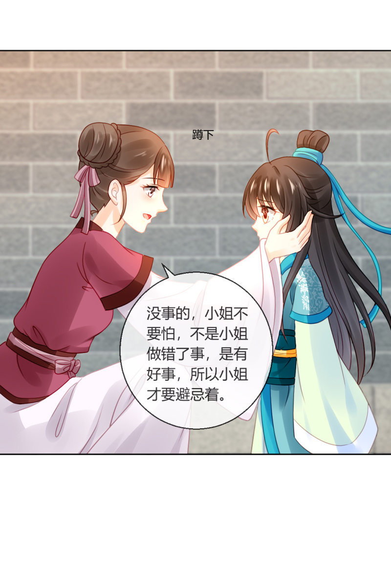 喜欢才捉弄你(1/2)-第70话