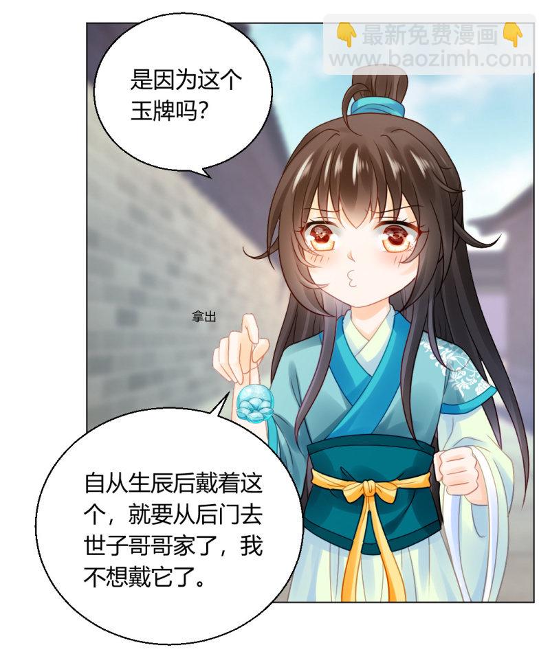 喜欢才捉弄你(1/2)-第70话