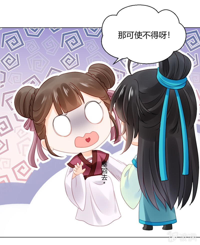 喜欢才捉弄你(1/2)-第70话