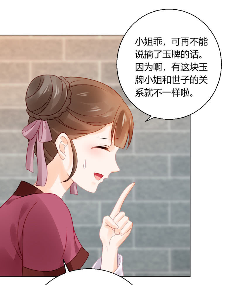 喜欢才捉弄你(1/2)-第70话