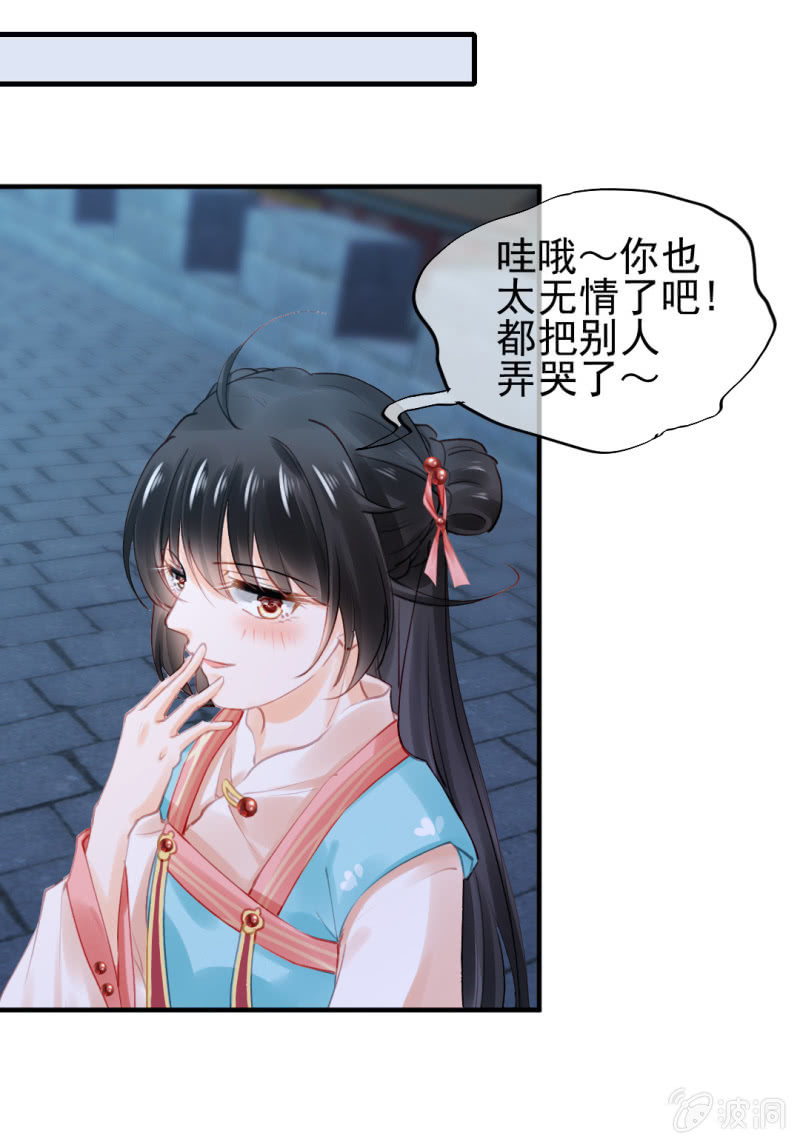 喜欢才捉弄你(1/2)-第70话