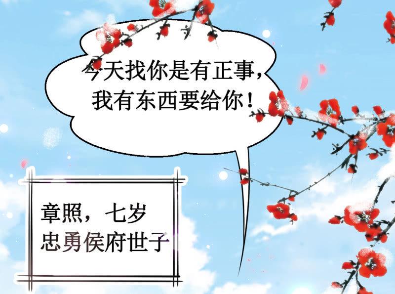 难道你喜欢我？(1/2)-第8话