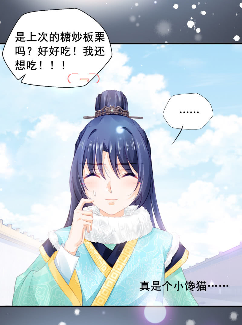 难道你喜欢我？(1/2)-第8话