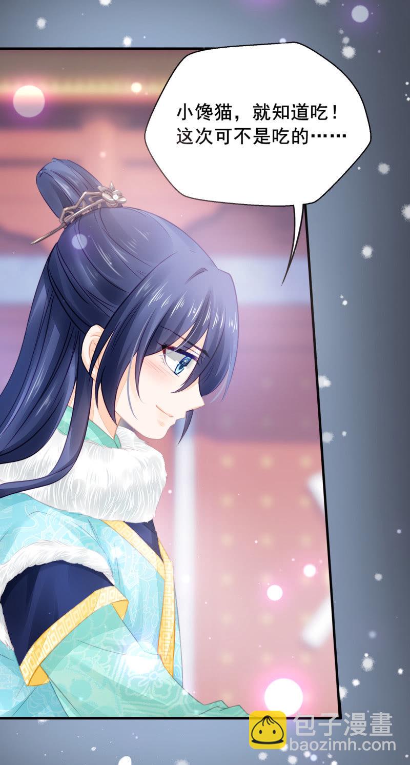 难道你喜欢我？(1/2)-第8话