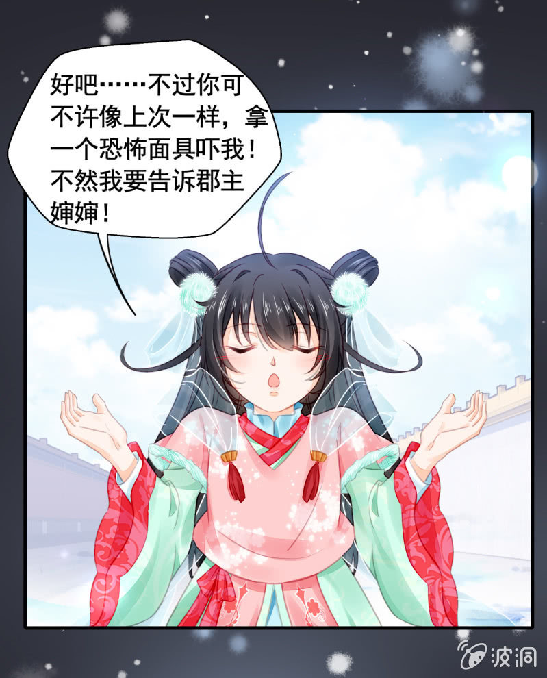 难道你喜欢我？(1/2)-第8话