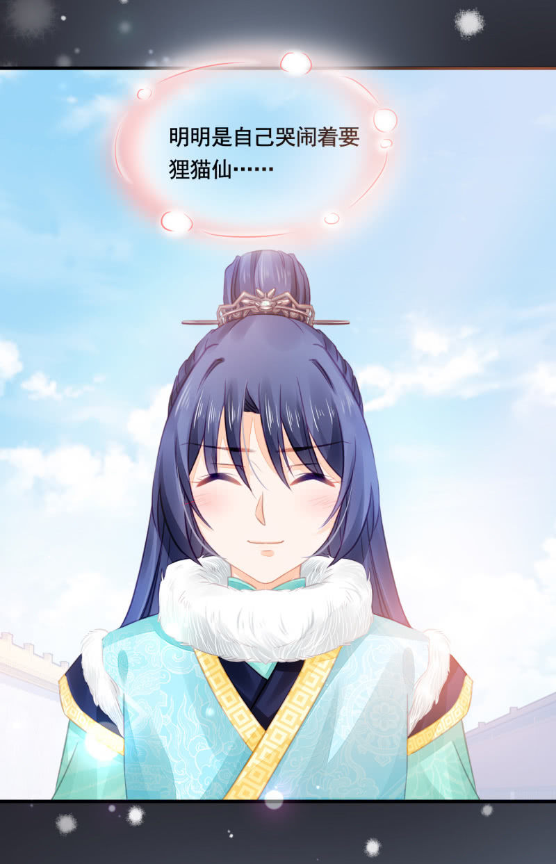 难道你喜欢我？(1/2)-第8话