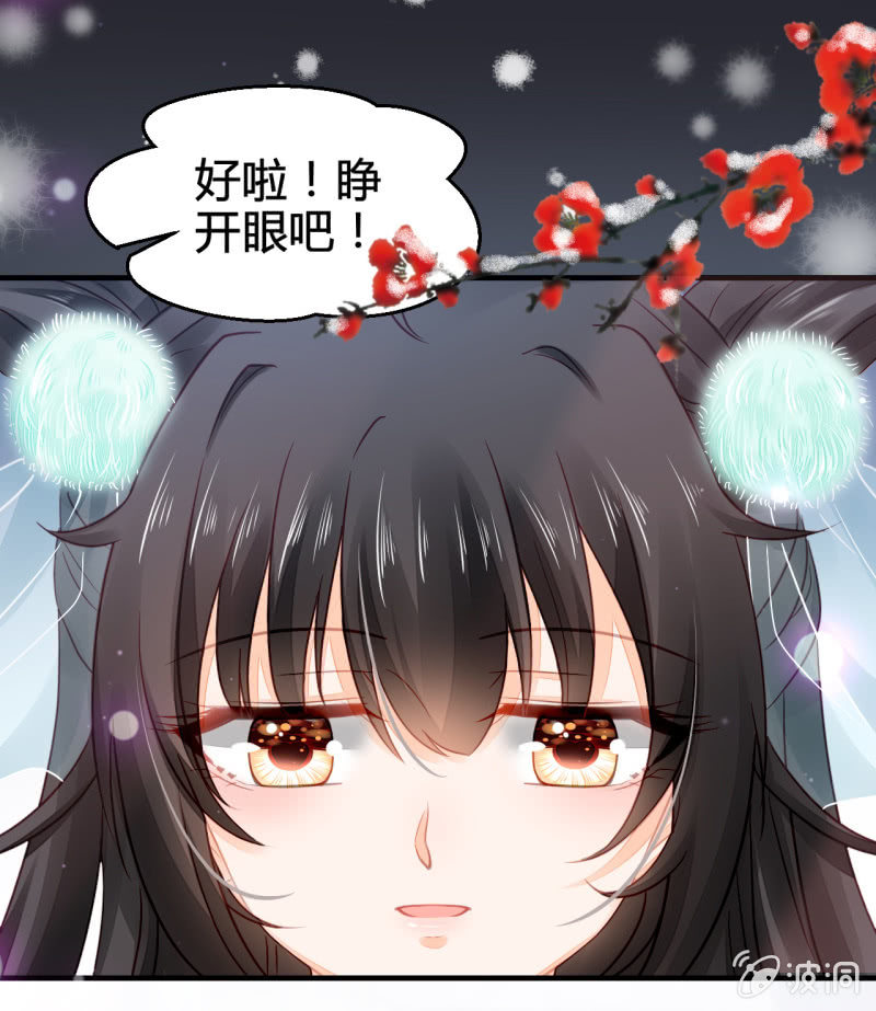 难道你喜欢我？(1/2)-第8话