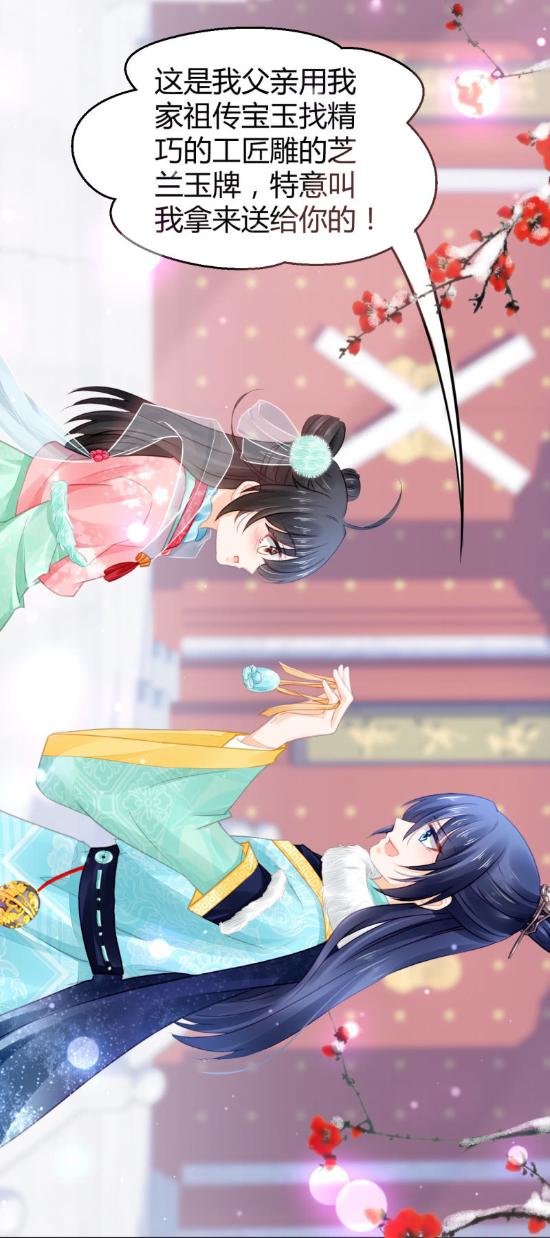 难道你喜欢我？(1/2)-第8话