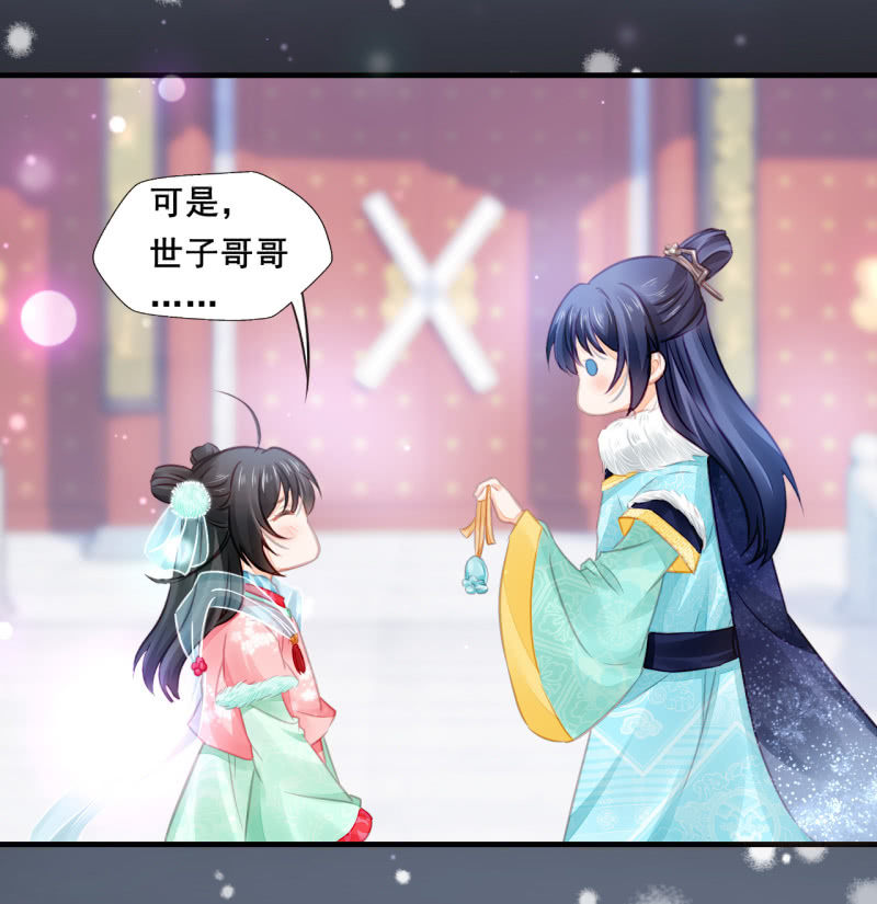 难道你喜欢我？(1/2)-第8话