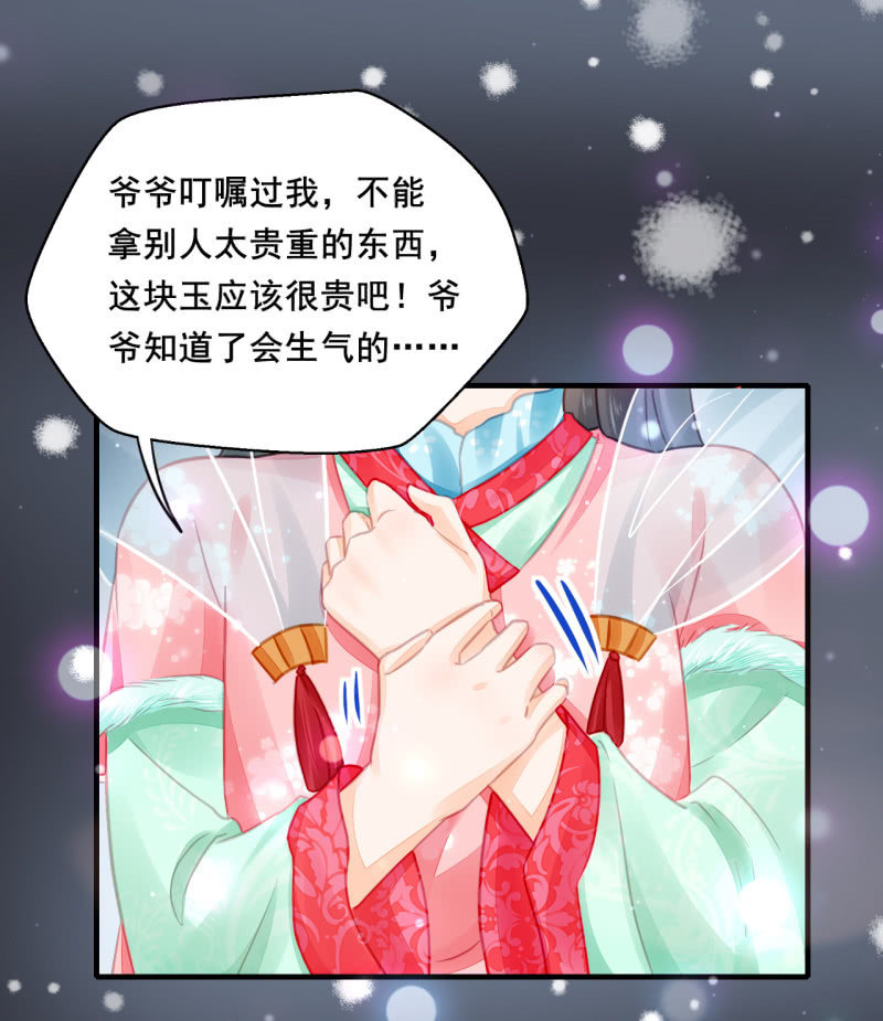 难道你喜欢我？(1/2)-第8话