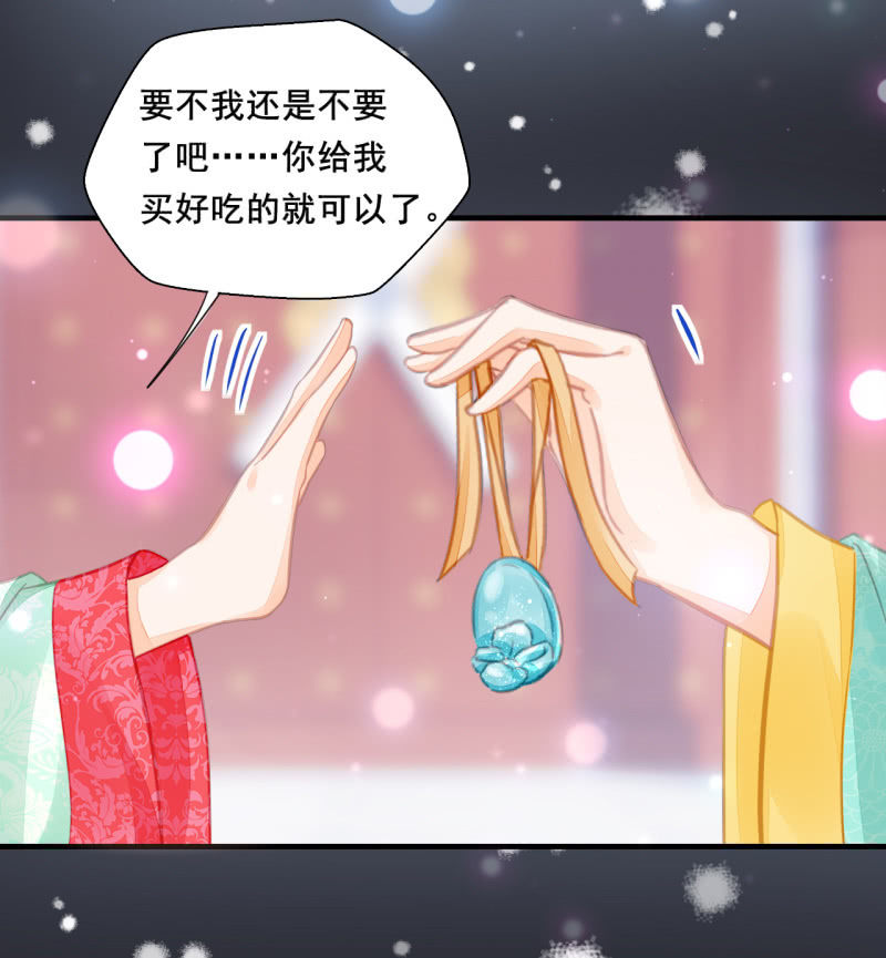 难道你喜欢我？(1/2)-第8话