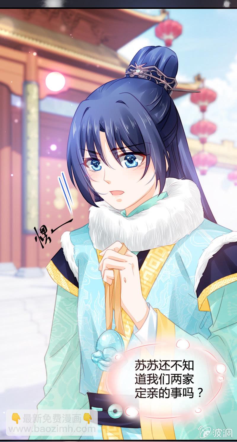 难道你喜欢我？(1/2)-第8话