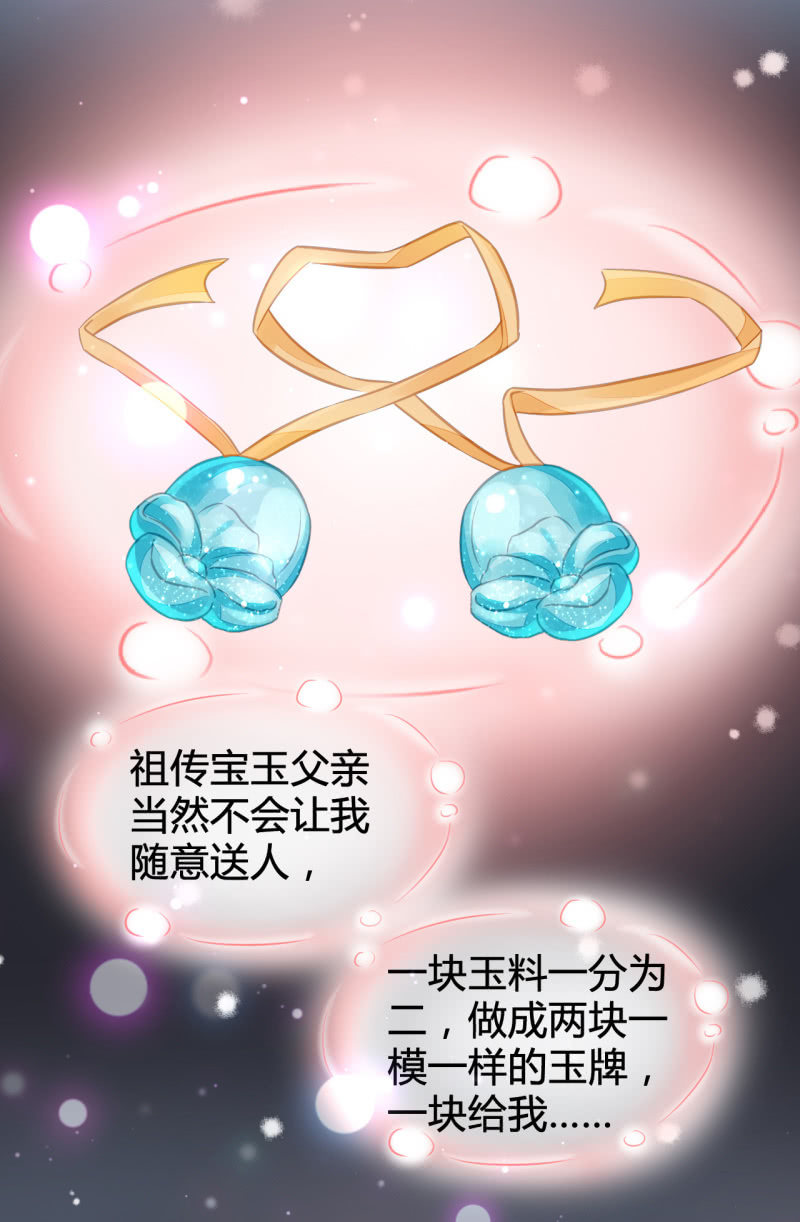 难道你喜欢我？(1/2)-第8话