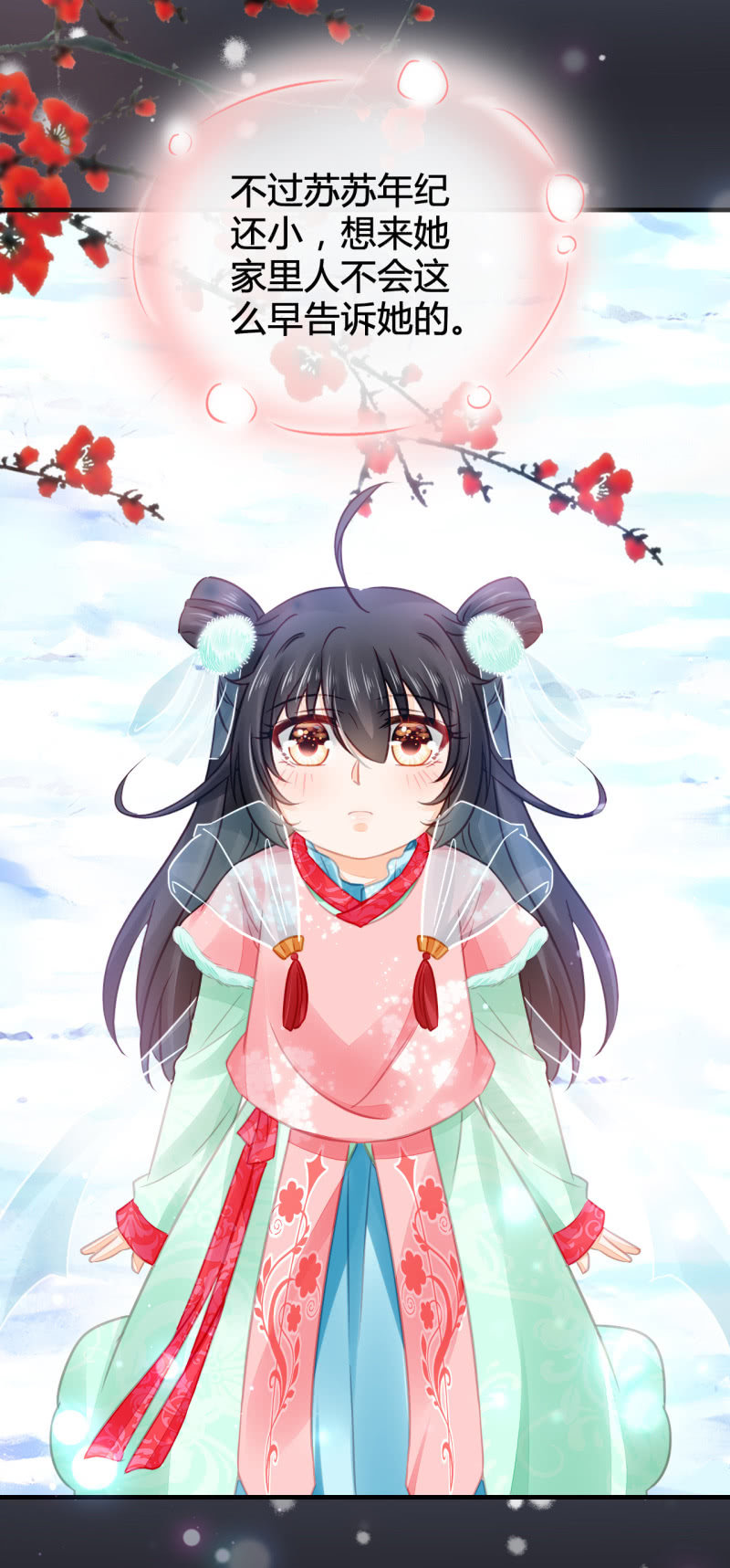 难道你喜欢我？(1/2)-第8话