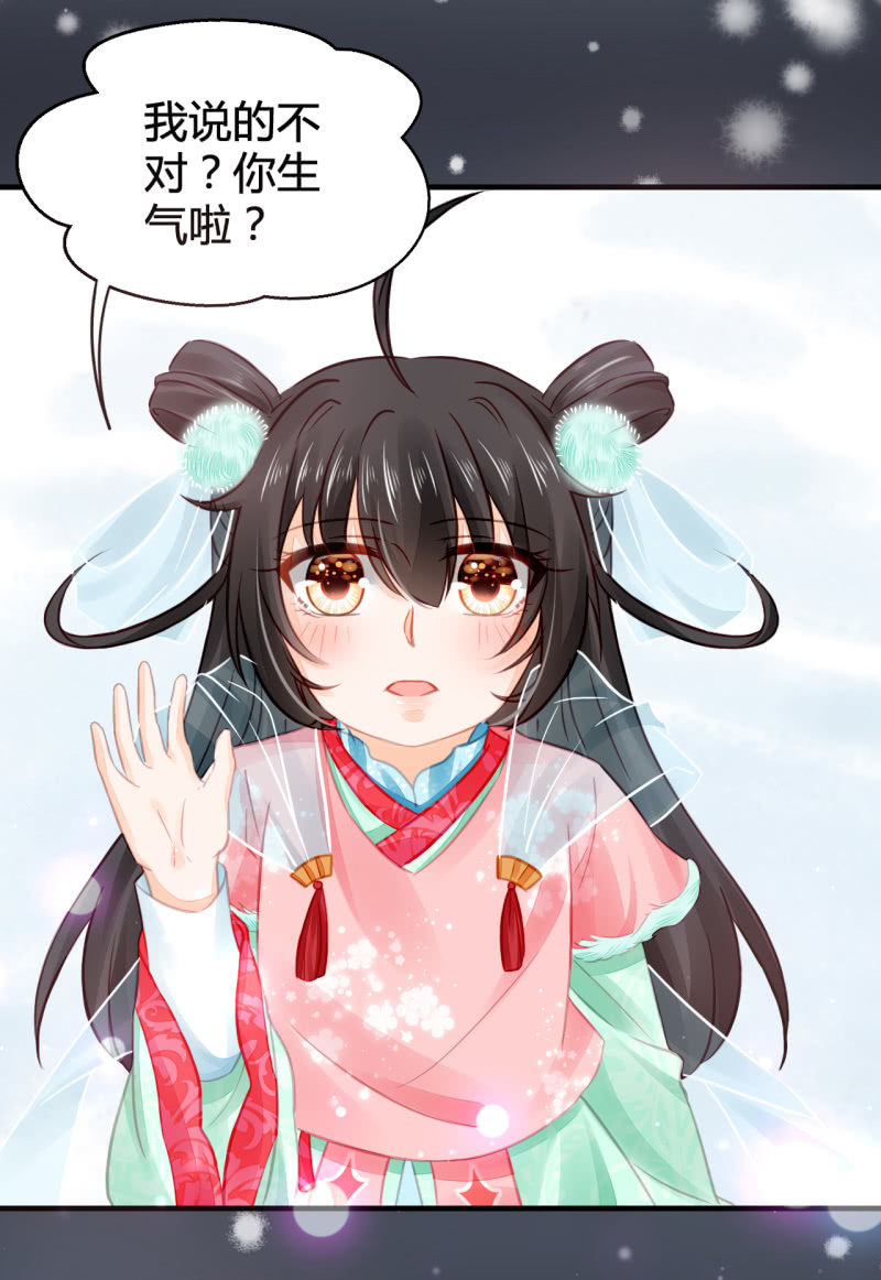 难道你喜欢我？(1/2)-第8话