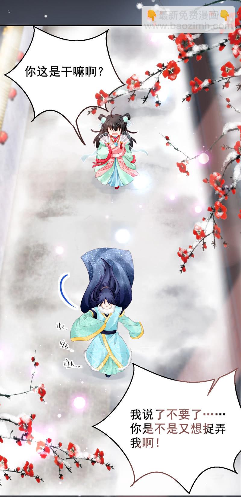 难道你喜欢我？(1/2)-第8话