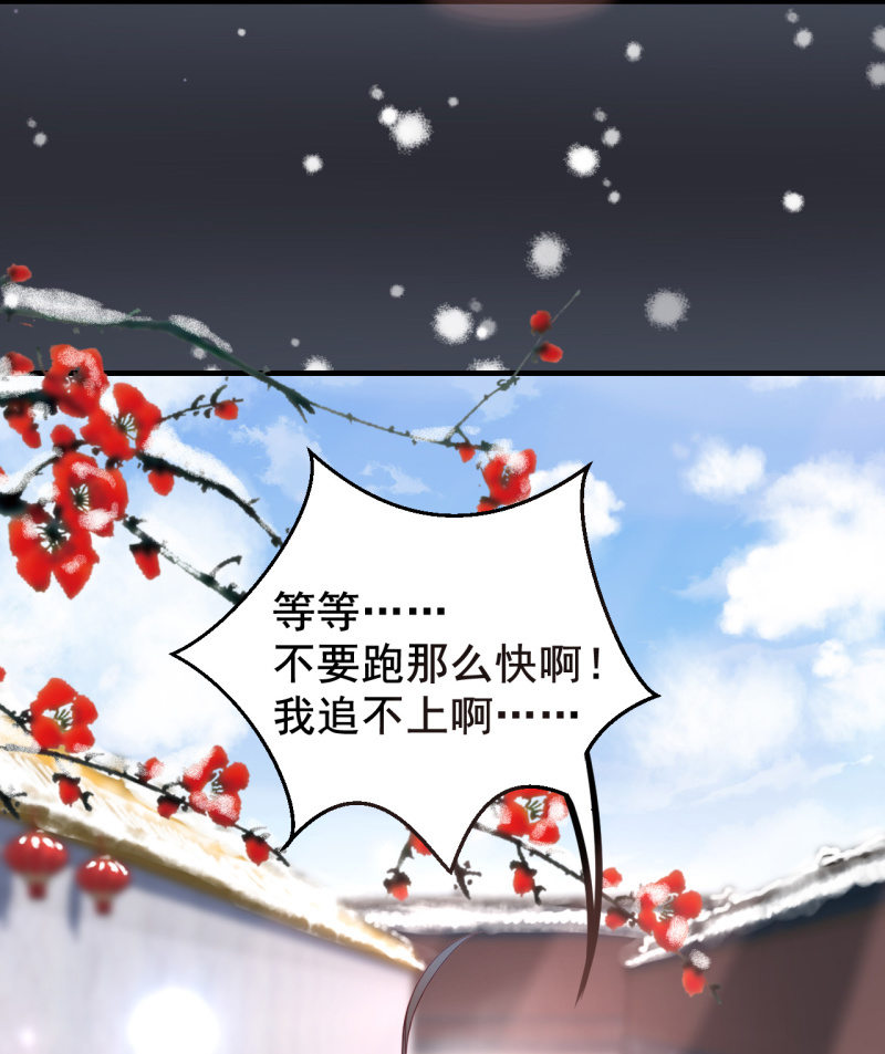 难道你喜欢我？(1/2)-第8话