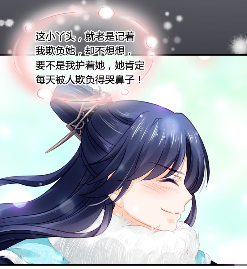 难道你喜欢我？(1/2)-第8话